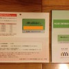 三越伊勢丹ホールディングス(3099)の株主優待紹介　ご優待カード
